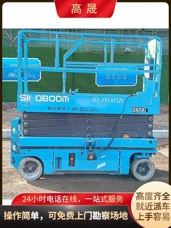 济南天桥区升降车出租价格及运输服务全解析——高晟设备租赁